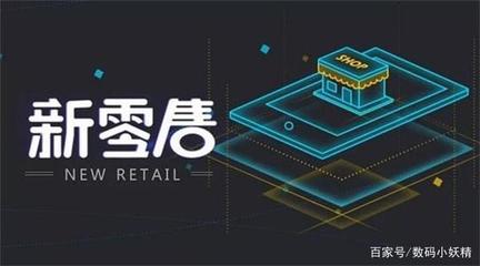 中國真正的新零售之王 日用家電零售的隱形巨頭，一年凈賺超110億