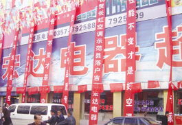 家電零售戰火燒向鄉村，零配件市場迎來新藍海