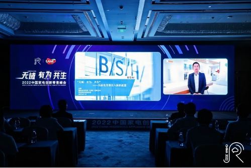 博西家電獲三項大獎 家電零售在破圈融合中引領日用零售新浪潮